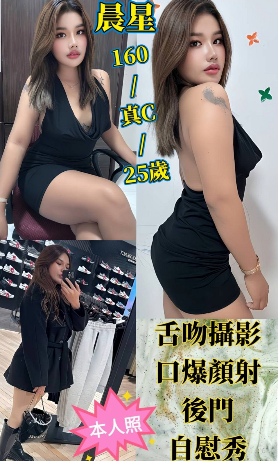柚心的推薦檔案┃大學班花┃三峽好茶外送┃胸圍D罩杯┃年齡20歲┃身高170cm/54kg┃把她雙腿大跨到你的肩膀上可以更清楚你的大肉棒插進她粉嫩一線鮑魚超級刺激